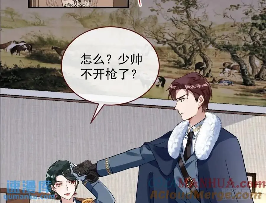 被迫起兵 第4页