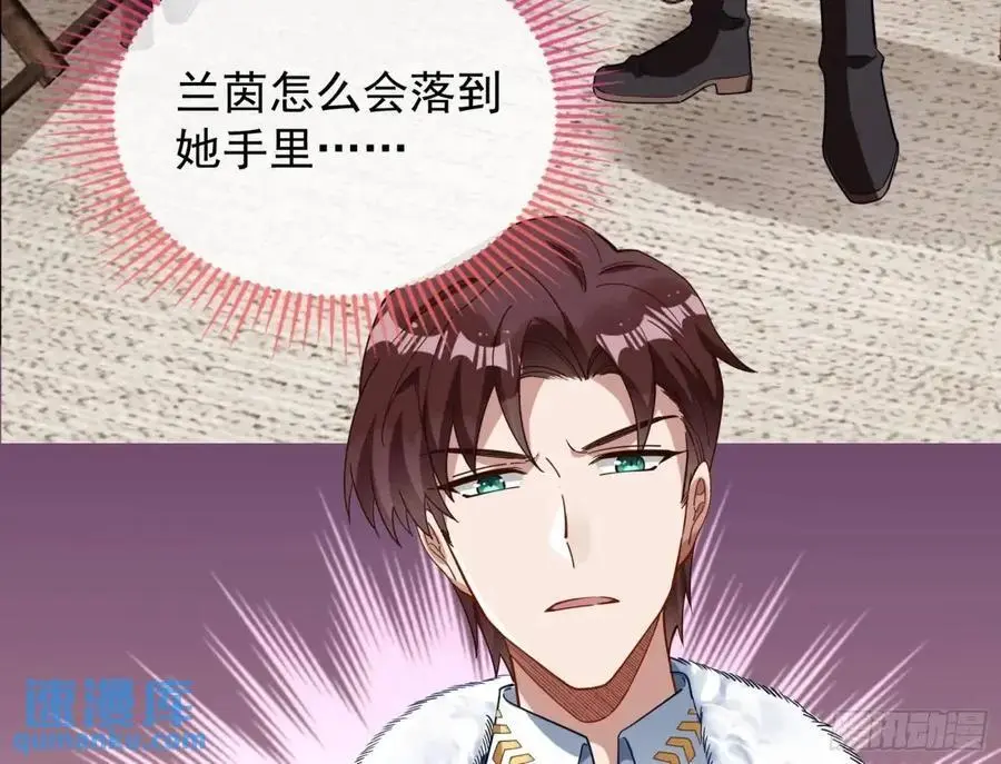 被迫起兵 第6页