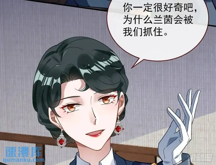 被迫起兵 第8页