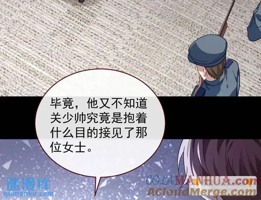 被迫起兵 第16页