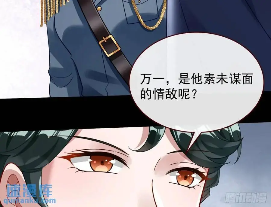 被迫起兵 第18页