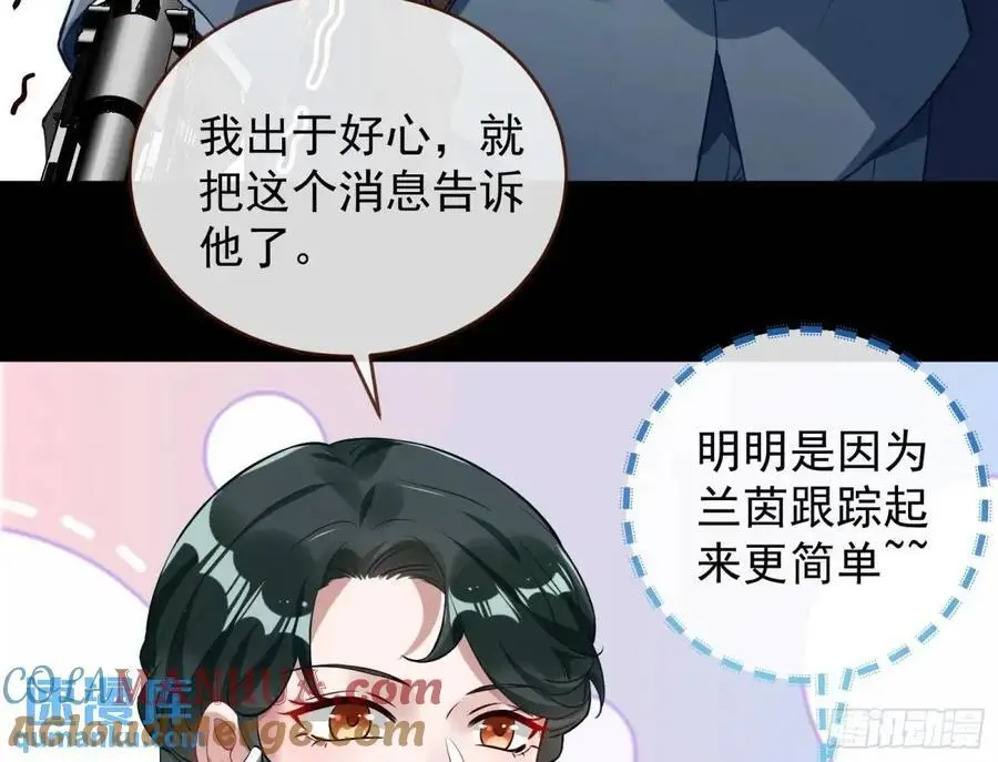被迫起兵 第22页