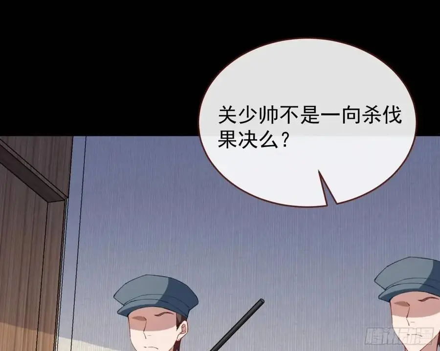 被迫起兵 第29页