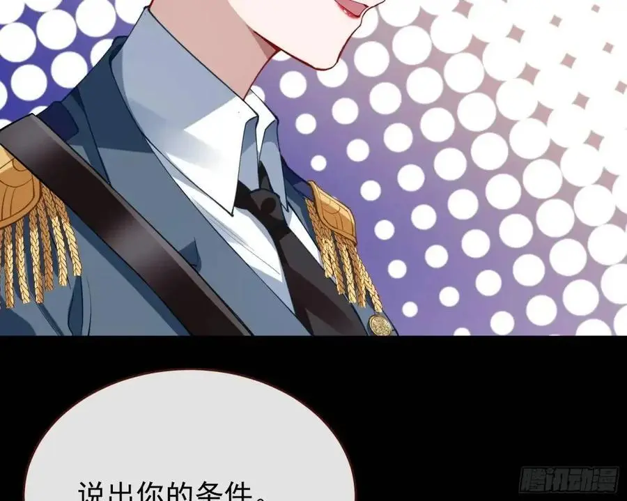 被迫起兵 第32页