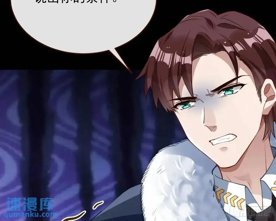 被迫起兵 第33页