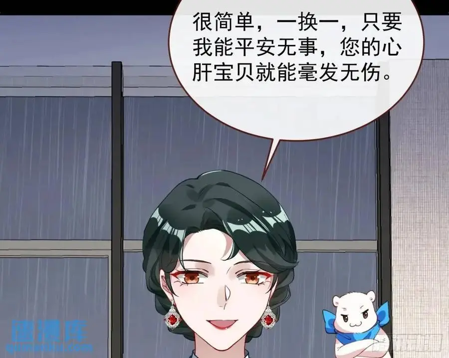 被迫起兵 第35页