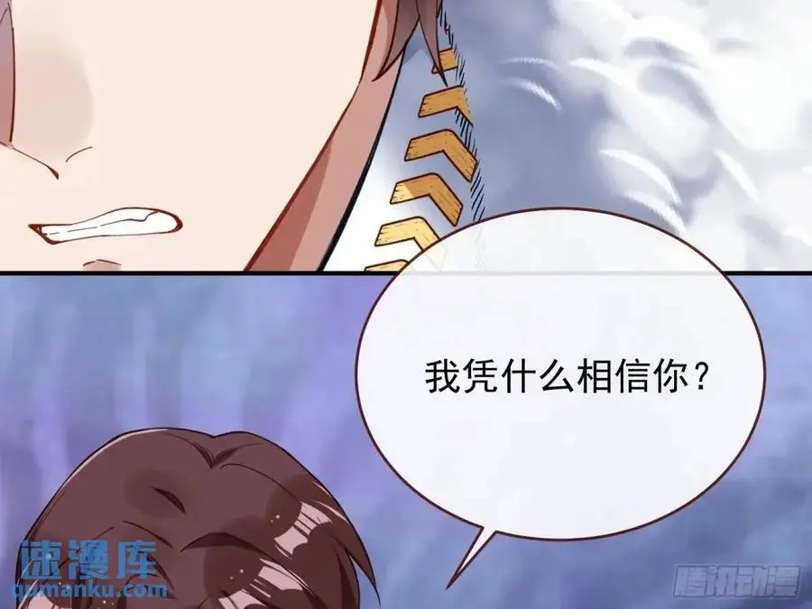 被迫起兵 第39页