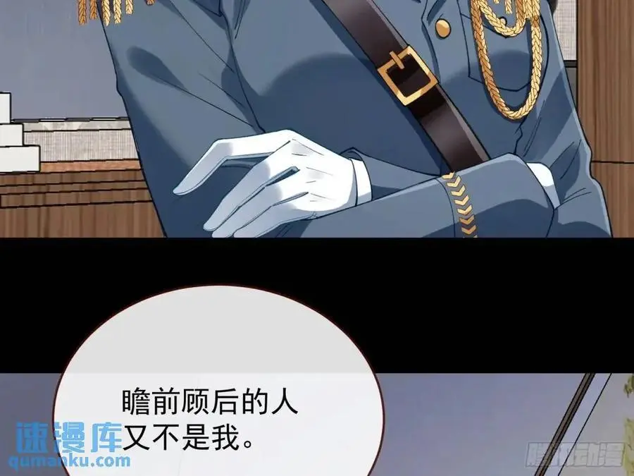 被迫起兵 第44页