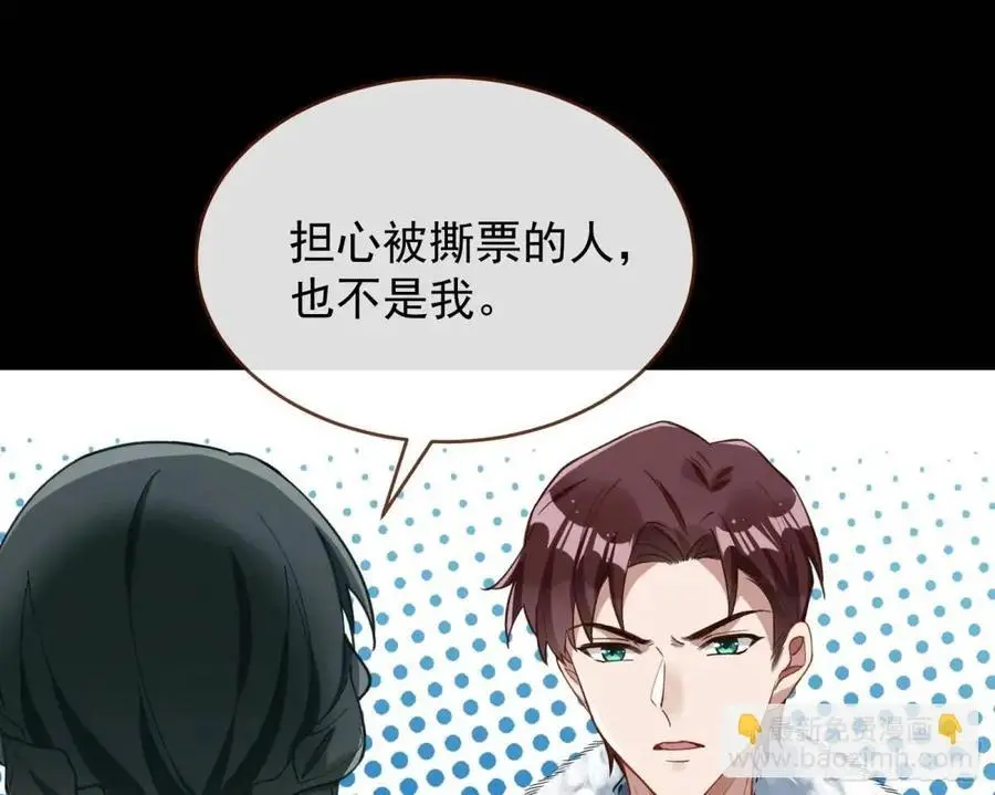 被迫起兵 第48页