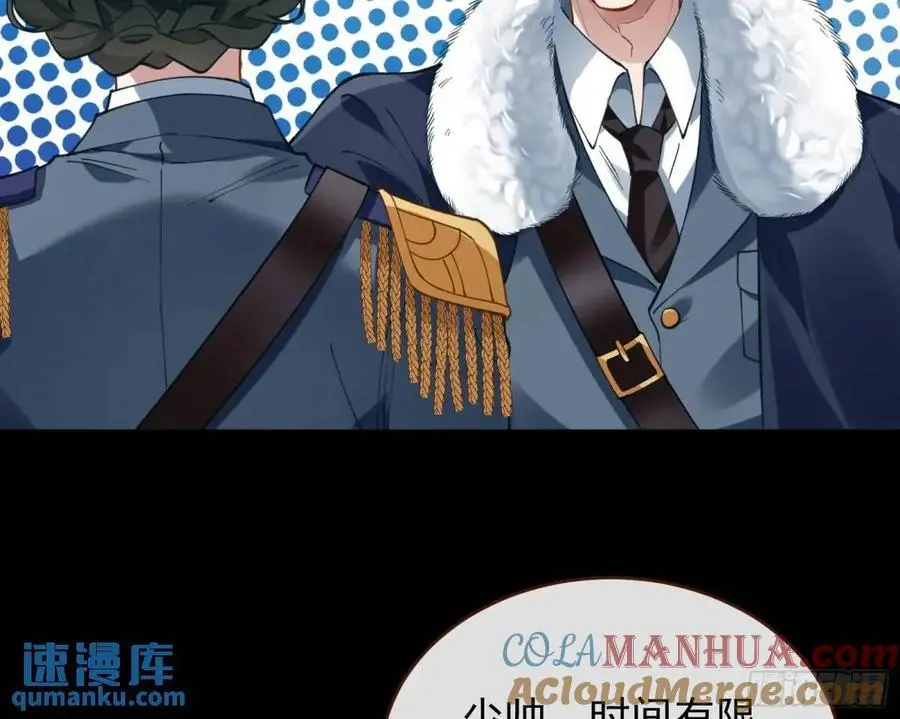 被迫起兵 第49页
