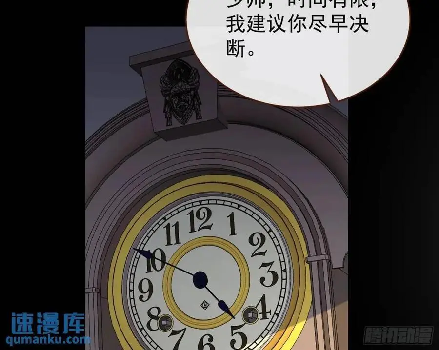 被迫起兵 第50页