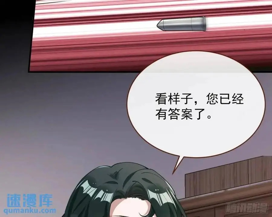 被迫起兵 第54页