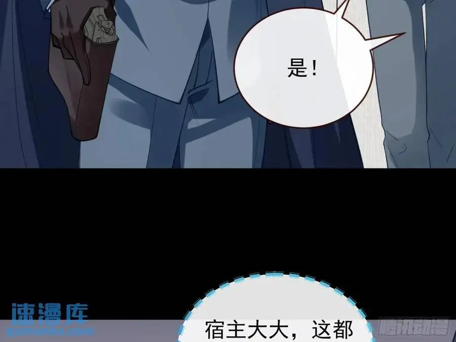 被迫起兵 第59页