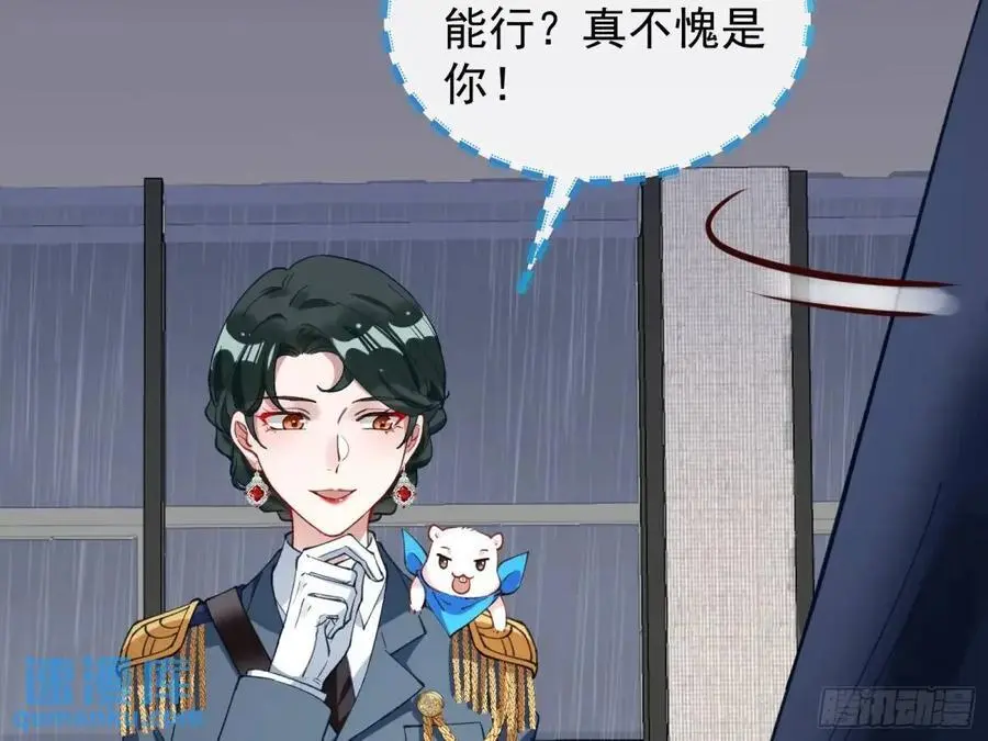 被迫起兵 第60页