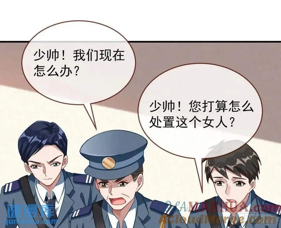被迫起兵 第67页