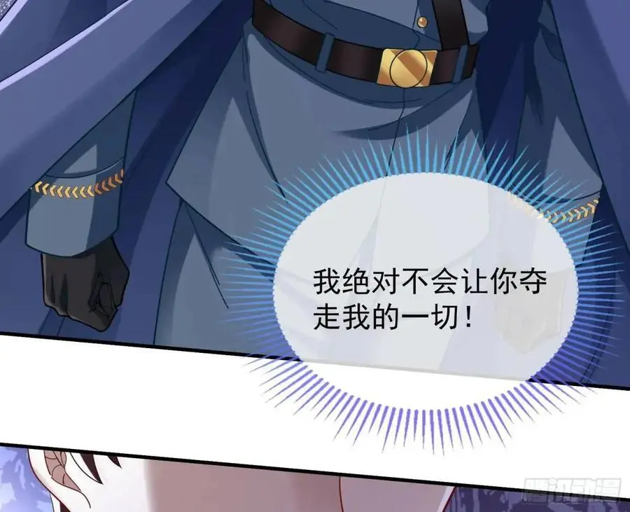 被迫起兵 第71页