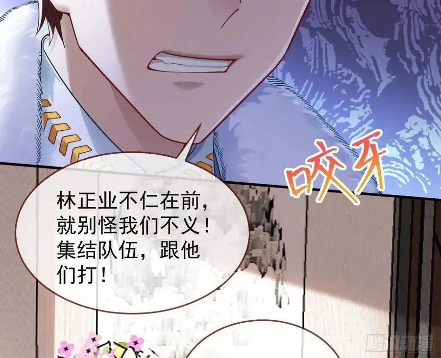 被迫起兵 第72页