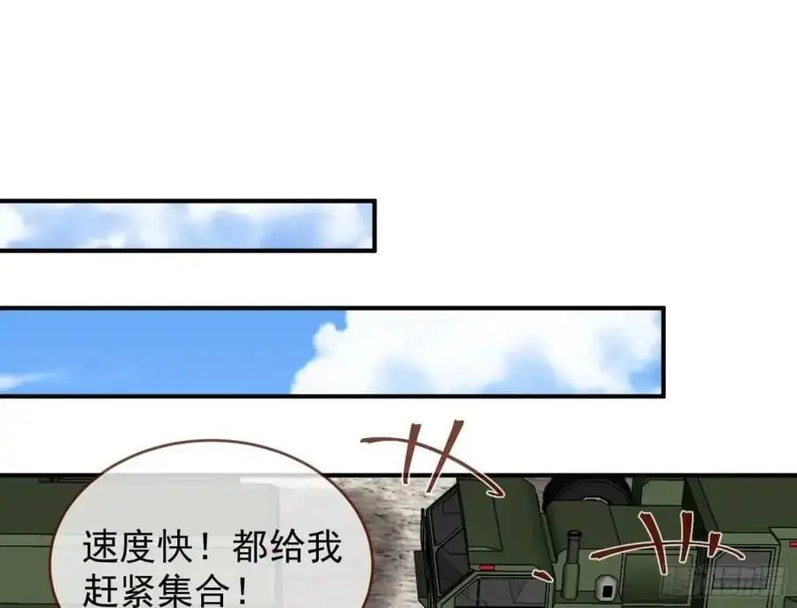 被迫起兵 第77页
