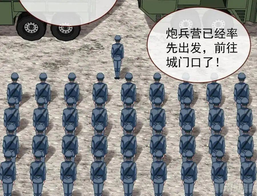 被迫起兵 第78页