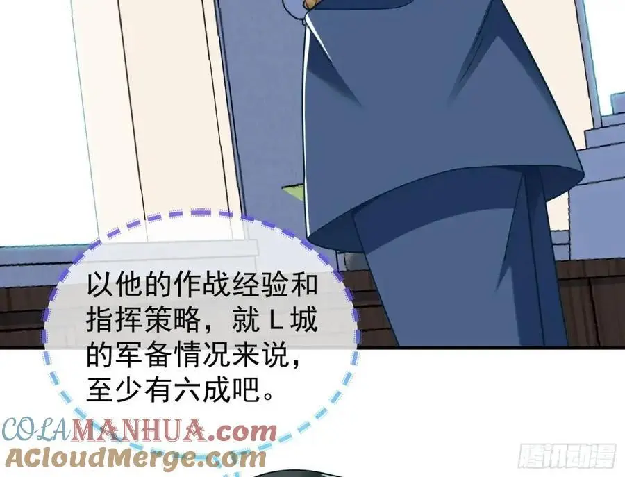 被迫起兵 第82页