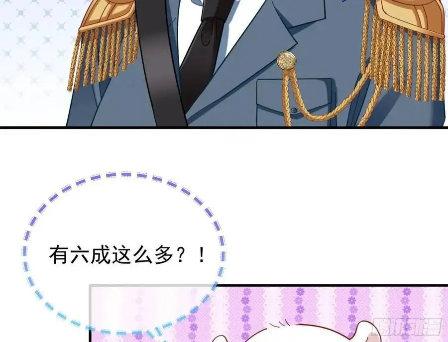 被迫起兵 第84页