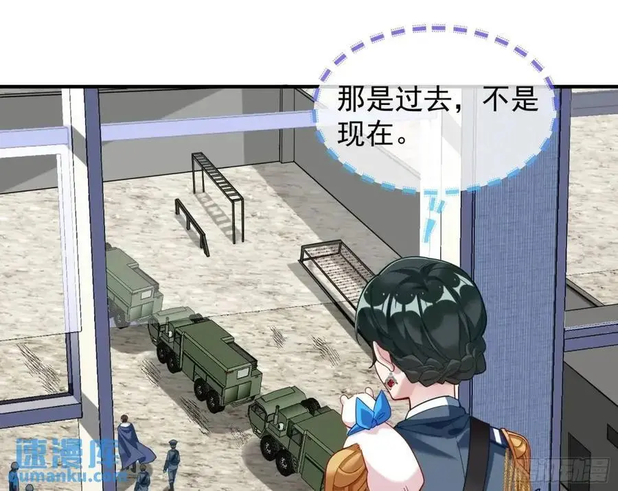被迫起兵 第86页