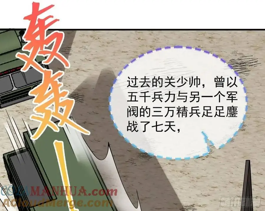 被迫起兵 第88页