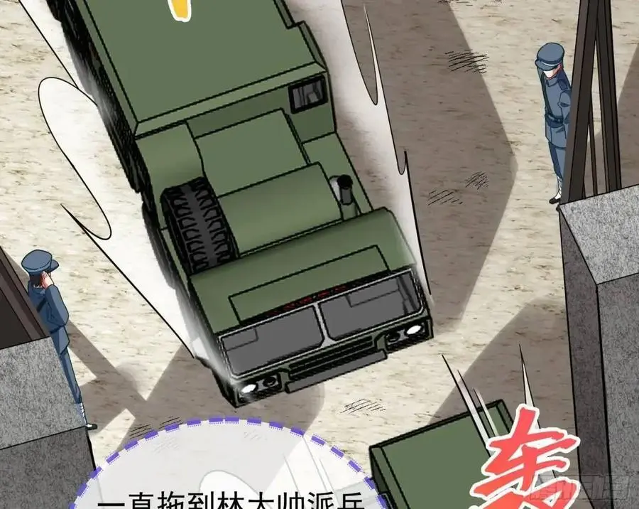 被迫起兵 第89页