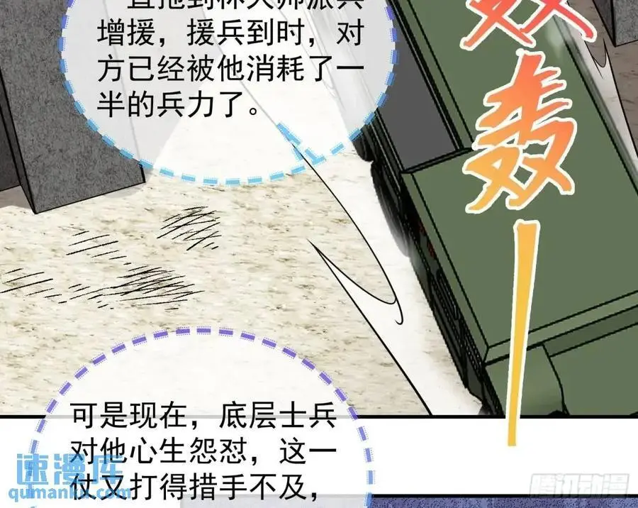 被迫起兵 第90页