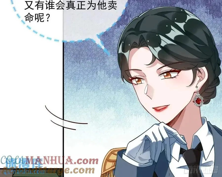 被迫起兵 第91页