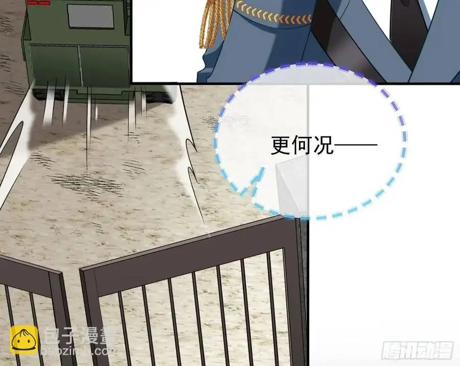 被迫起兵 第92页