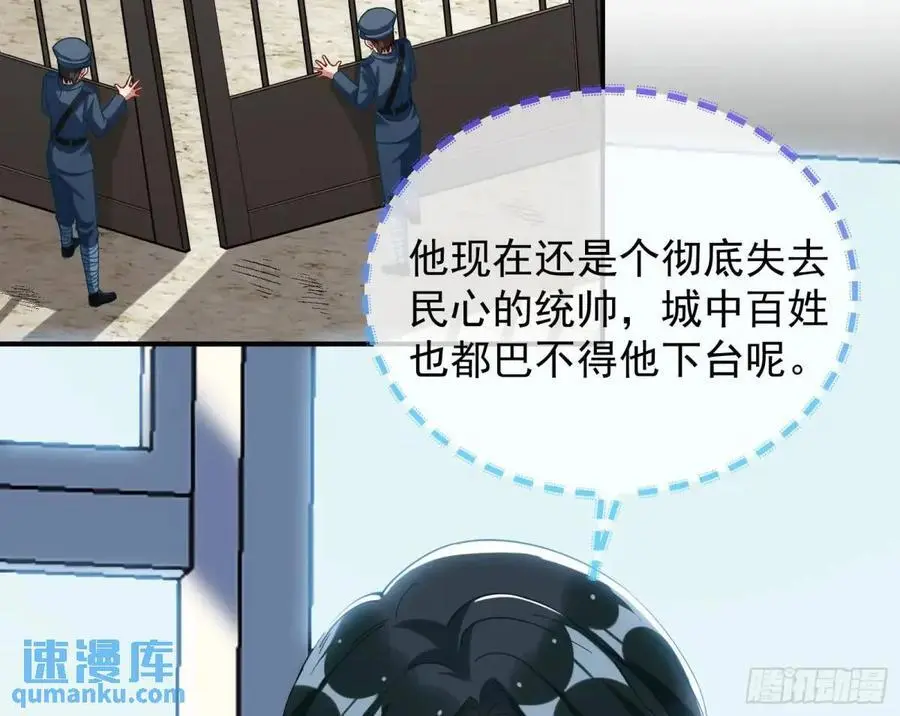 被迫起兵 第93页