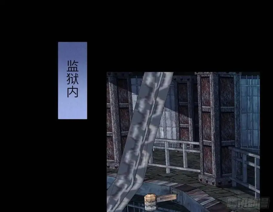 牢狱之灾 第3页