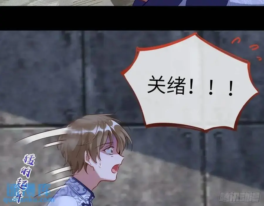 牢狱之灾 第7页
