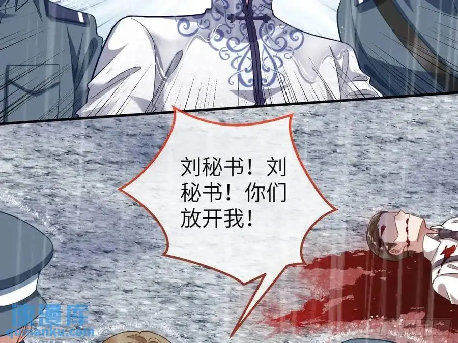 牢狱之灾 第20页