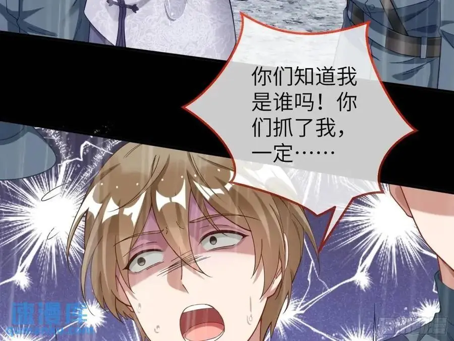 牢狱之灾 第22页