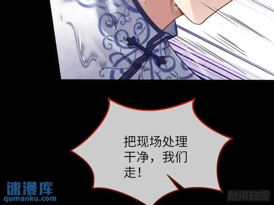 牢狱之灾 第24页