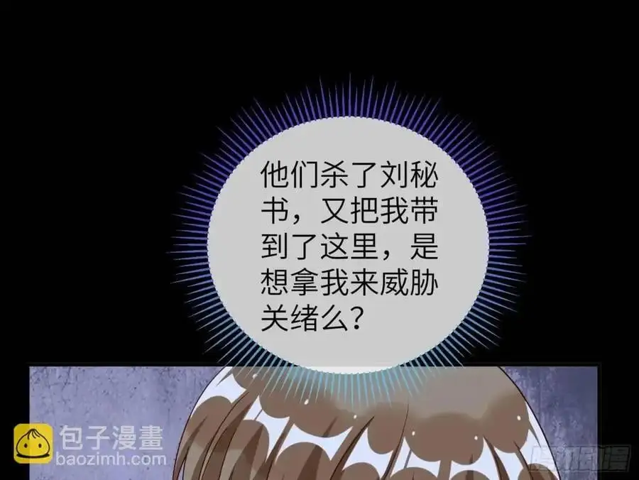 牢狱之灾 第28页