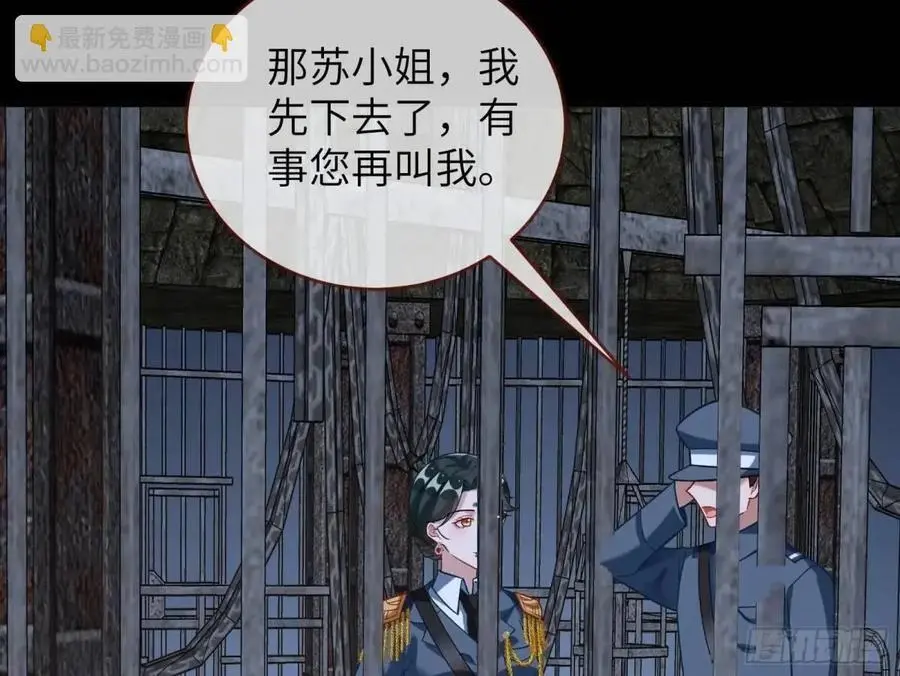 牢狱之灾 第32页