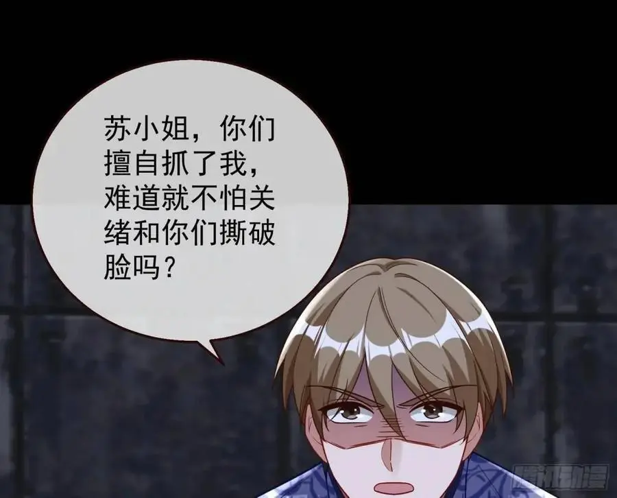 牢狱之灾 第42页