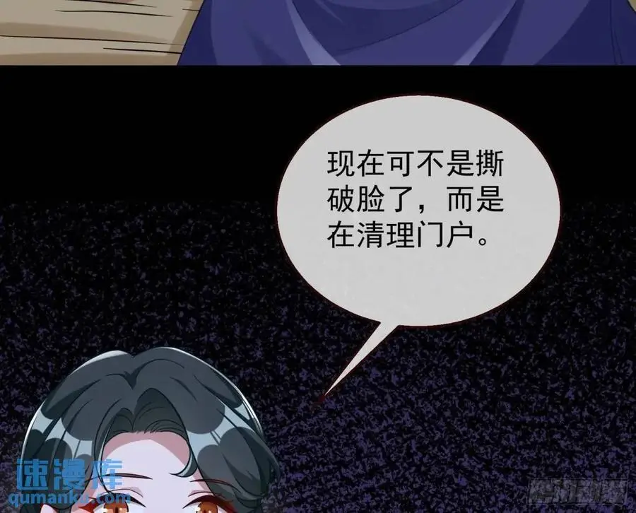 牢狱之灾 第44页