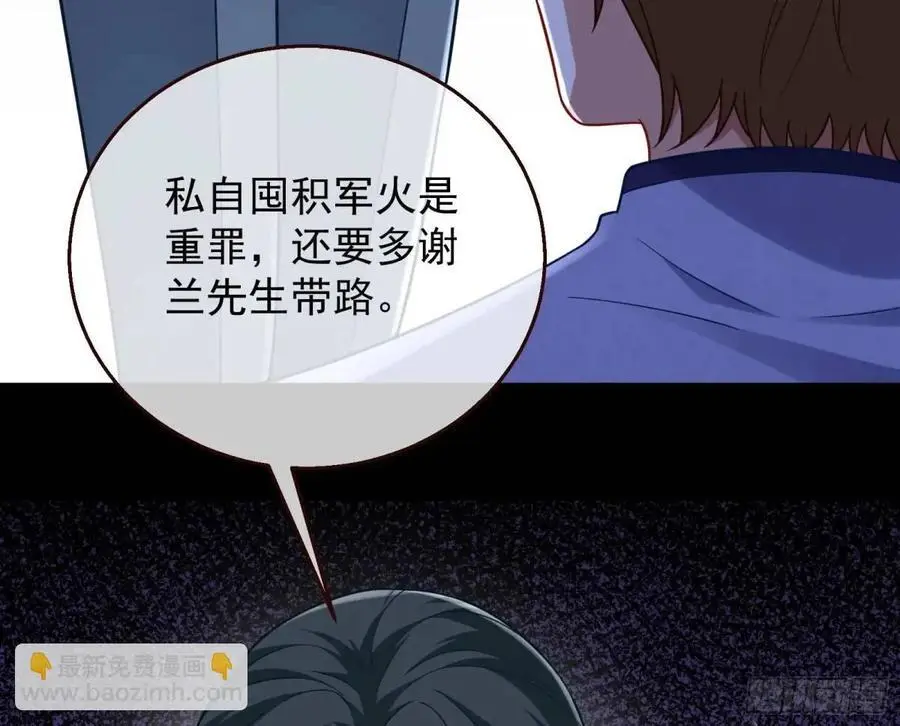 牢狱之灾 第47页