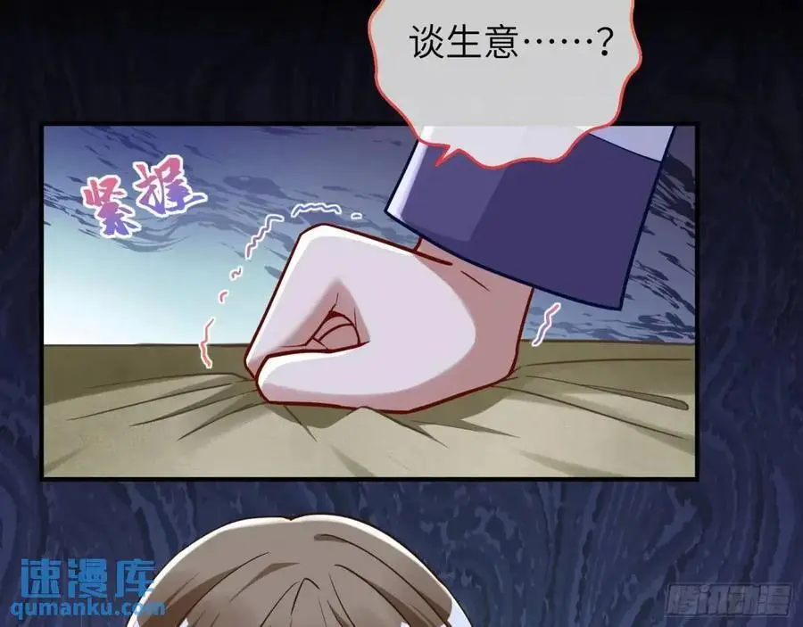 牢狱之灾 第54页