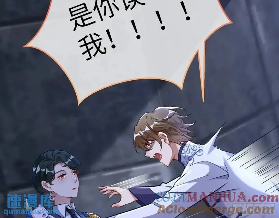 牢狱之灾 第57页