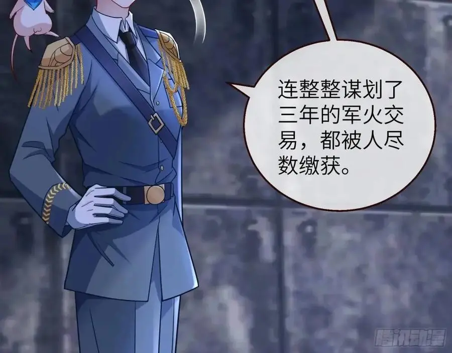 牢狱之灾 第62页
