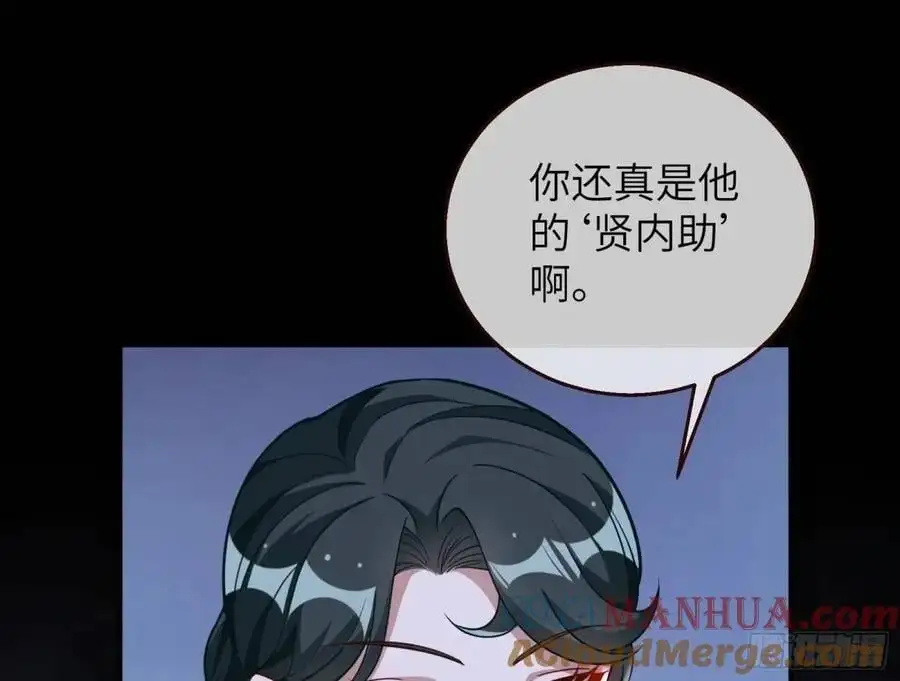 牢狱之灾 第65页