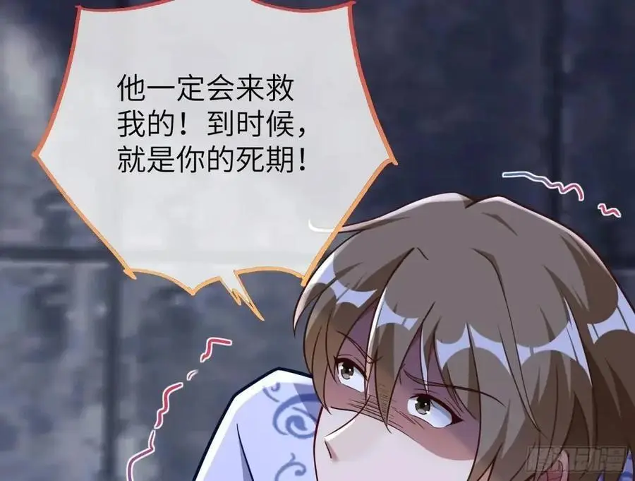 牢狱之灾 第67页