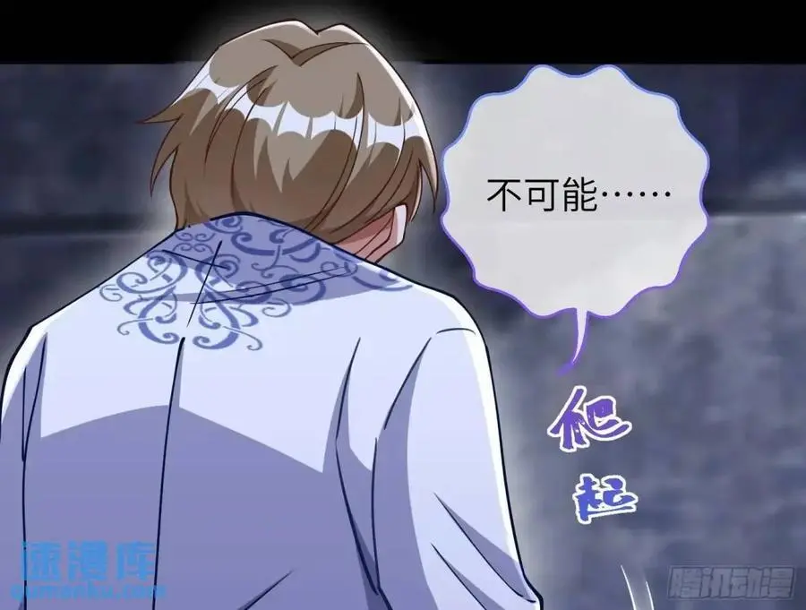 牢狱之灾 第75页