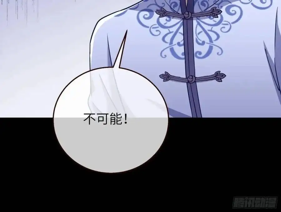 牢狱之灾 第78页