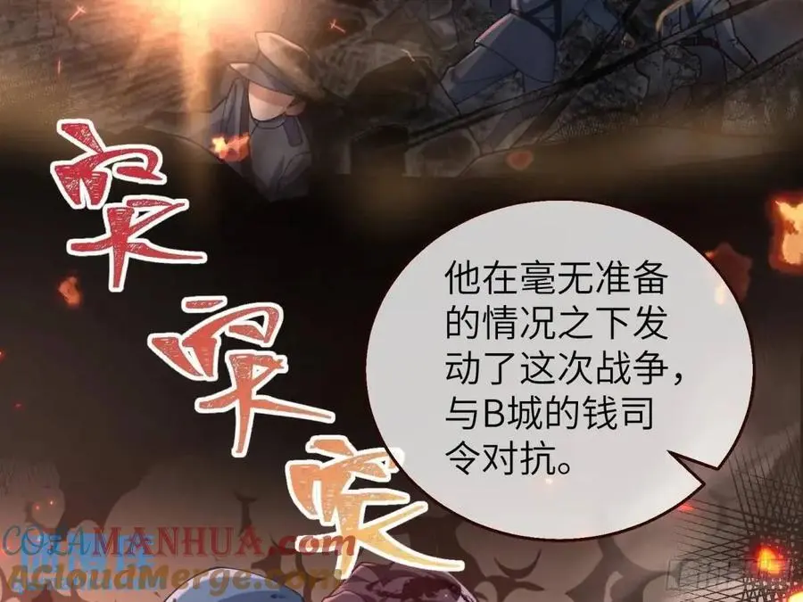 牢狱之灾 第81页